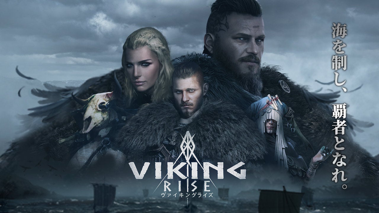 「ヴァイキングライズ」でTikTokチャレンジ開催中！ランダムな2人のヴァイキングヒーローを召喚して豪華賞品をゲット！#VikingRise