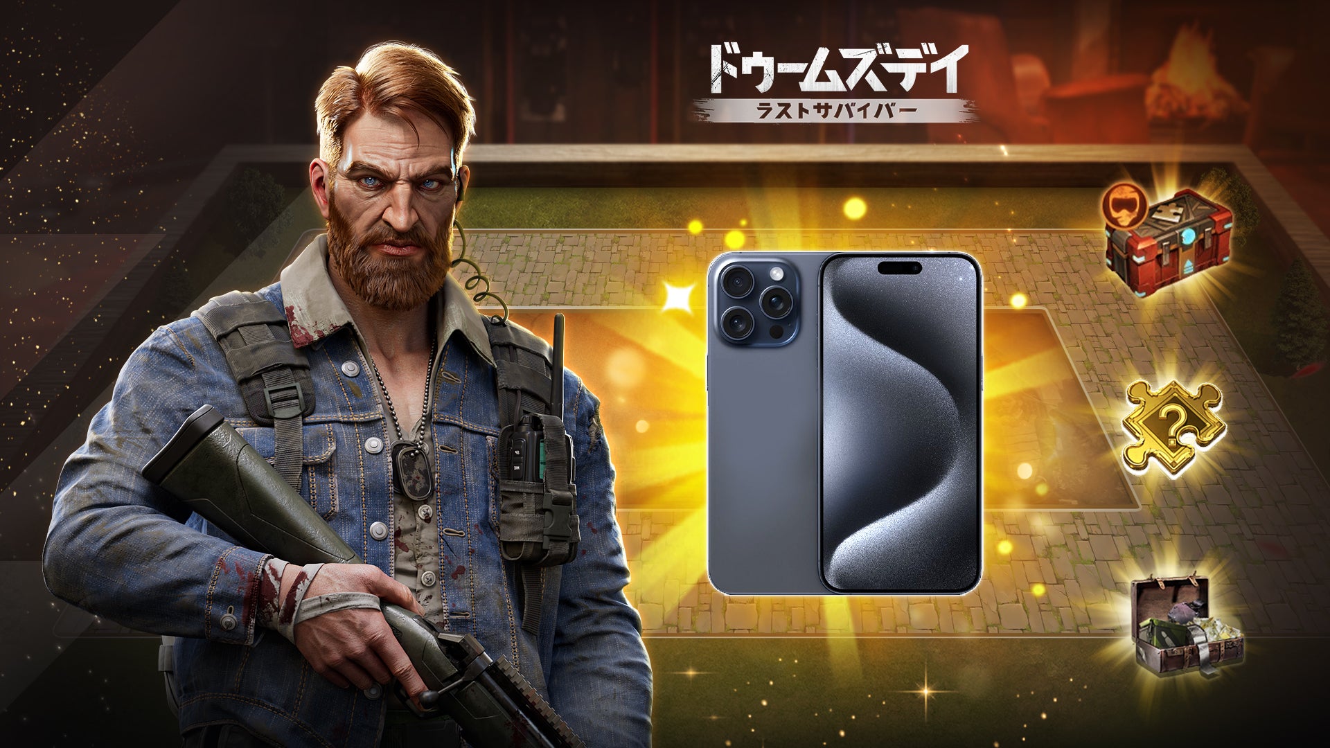 ドゥームズデイ:ラストサバイバー、豪華賞品が当たるイベント開催!スマホ、AmazonギフトカードGET! ドゥームズデイ:ラストサバイバー、豪華賞品が当たるイベント開催!スマホ、AmazonギフトカードGET!