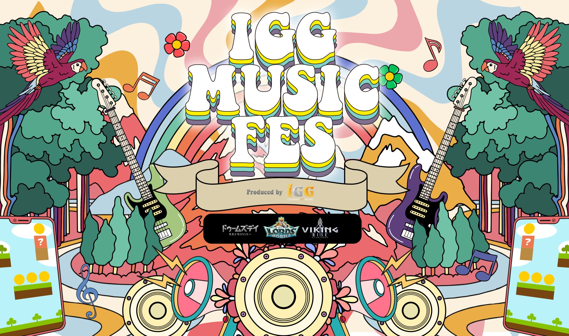 IGG MUSIC FES タイムテーブル公開!一般チケット販売開始! IGG MUSIC FES タイムテーブル公開!一般チケット販売開始!