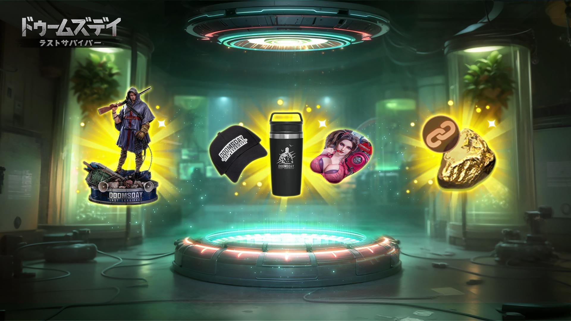 ドゥームズデイ：限定フィギュアが当たる！生化獣大変異