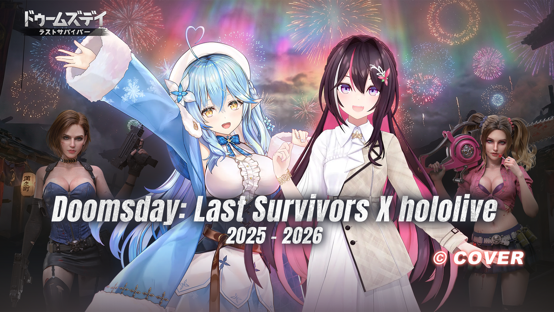 ドゥームズデイ×ホロライブ！AZKi・ラミィと共闘せよ！