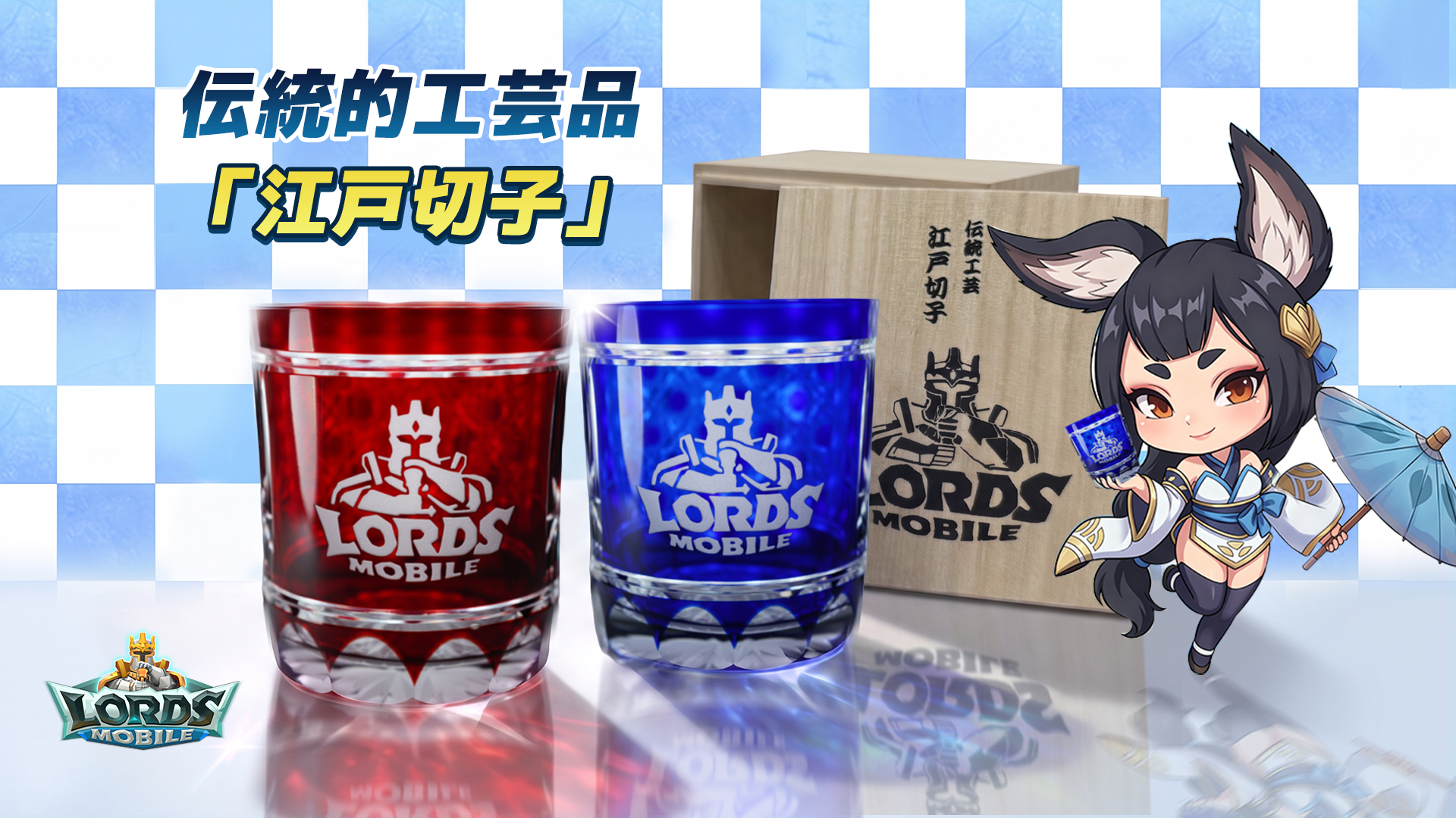 ロードモバイル×江戸切子！限定グラスが当たる日本イベント開催