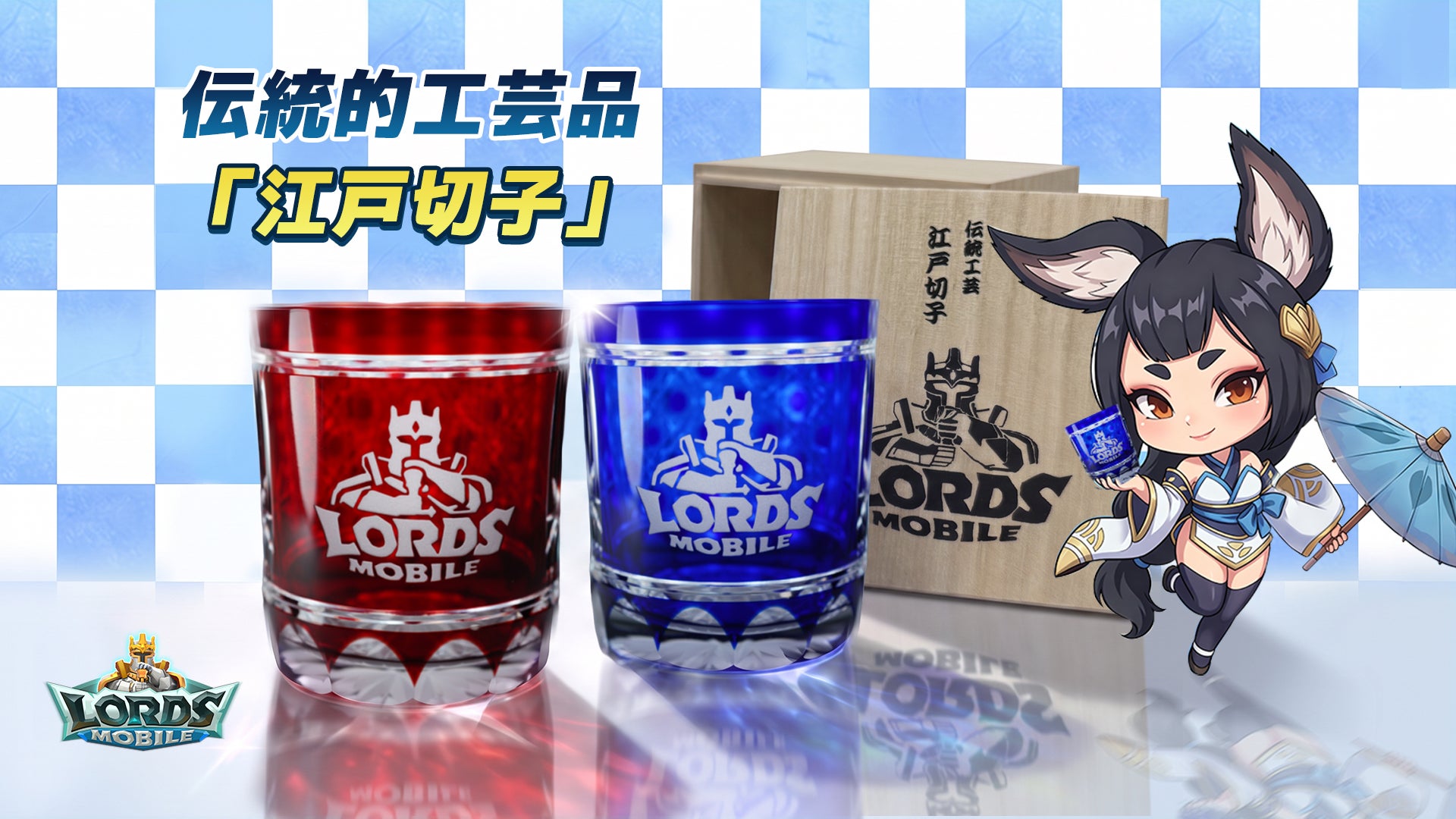 ロードモバイル×江戸切子!限定グラスが当たる日本イベント開催 ロードモバイル×江戸切子!限定グラスが当たる日本イベント開催