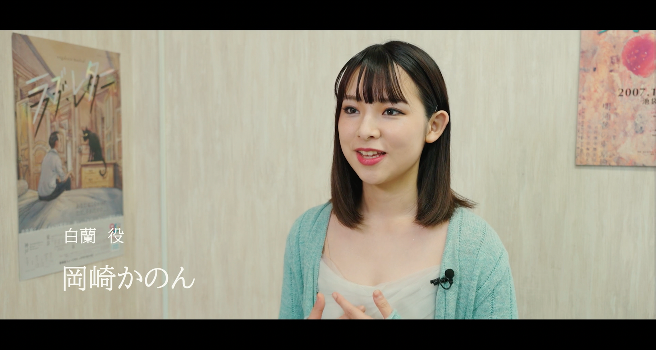 2D編　特典映像より