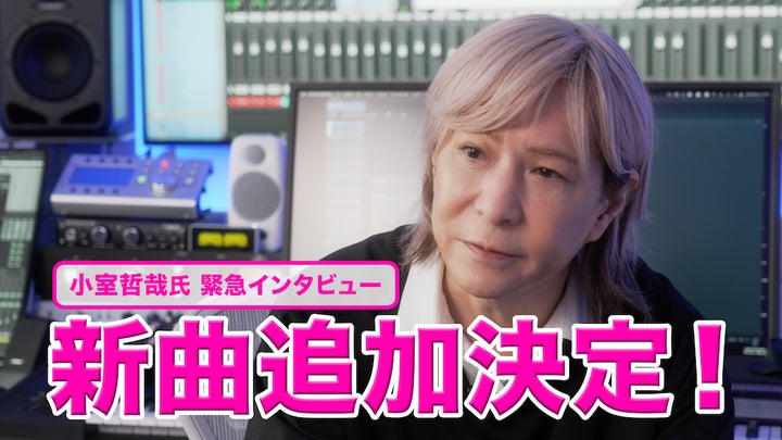 小室哲哉が音楽座ミュージカル「マドモアゼル・モーツァルト」に35年 小室哲哉が音楽座ミュージカル「マドモアゼル・モーツァルト」に35年