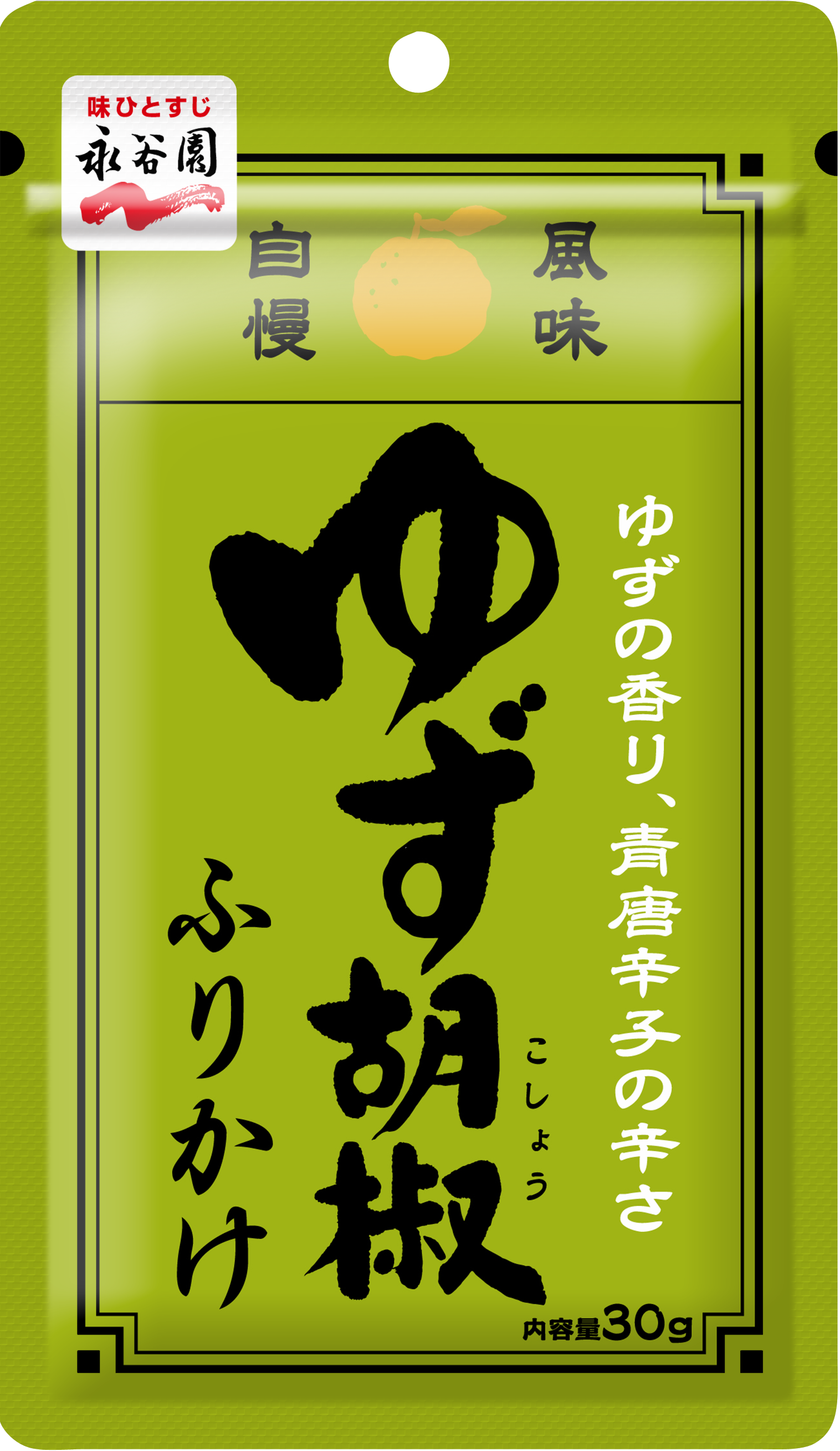 ゆず胡椒ふりかけ