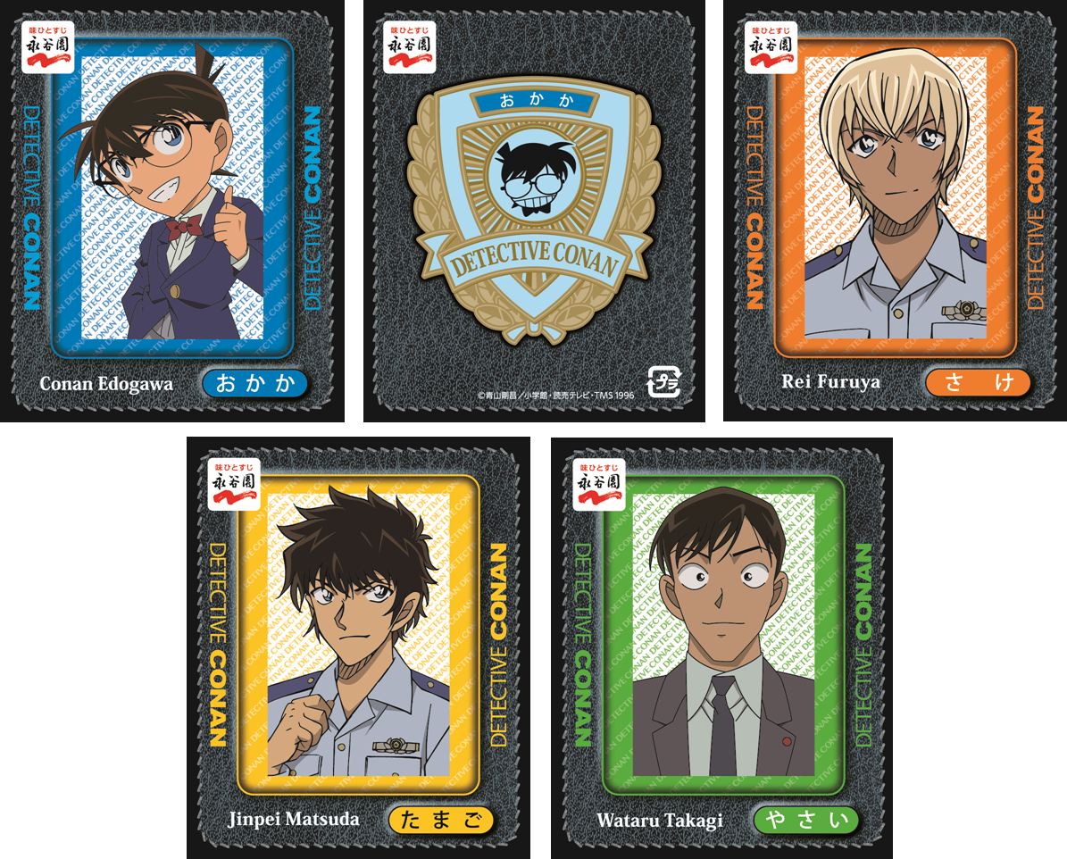 小袋デザイン(一例) Ⓒ青山剛昌／小学館・読売テレビ・TMS 1996