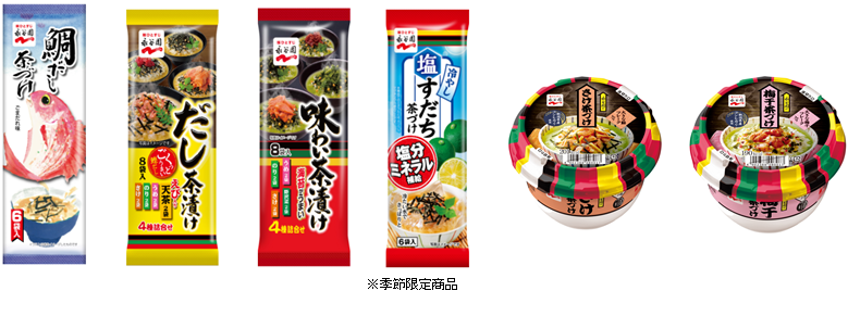 その他お茶づけ商品例