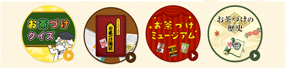 サイト内コンテンツ例