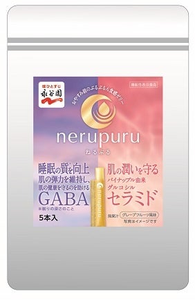 「nerupuru(ねるぷる)ゼリー」お試し５日分