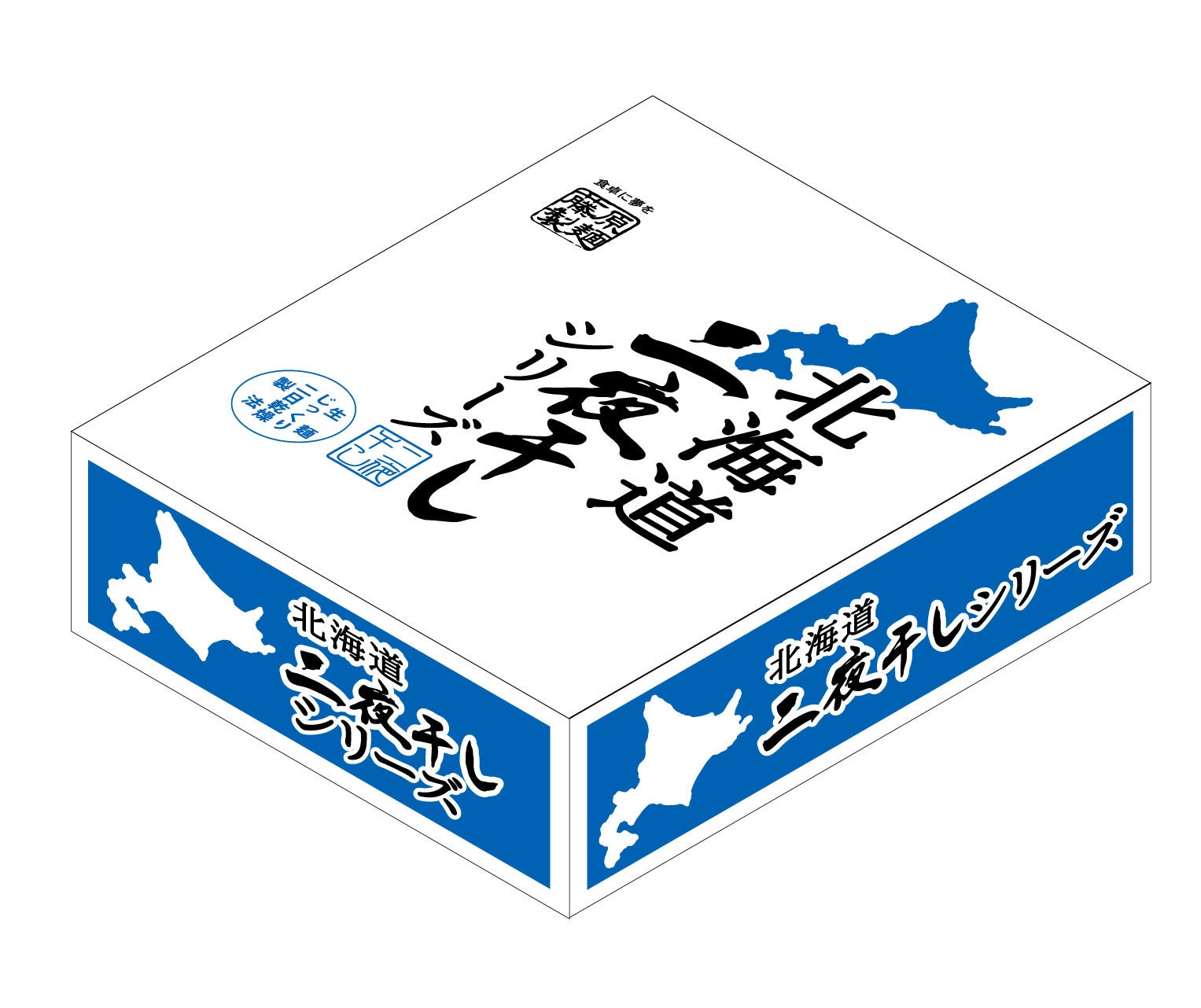 外装箱イメージ