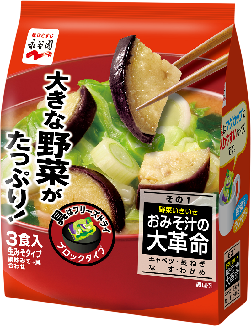 おみそ汁の大革命 野菜いきいき　その1