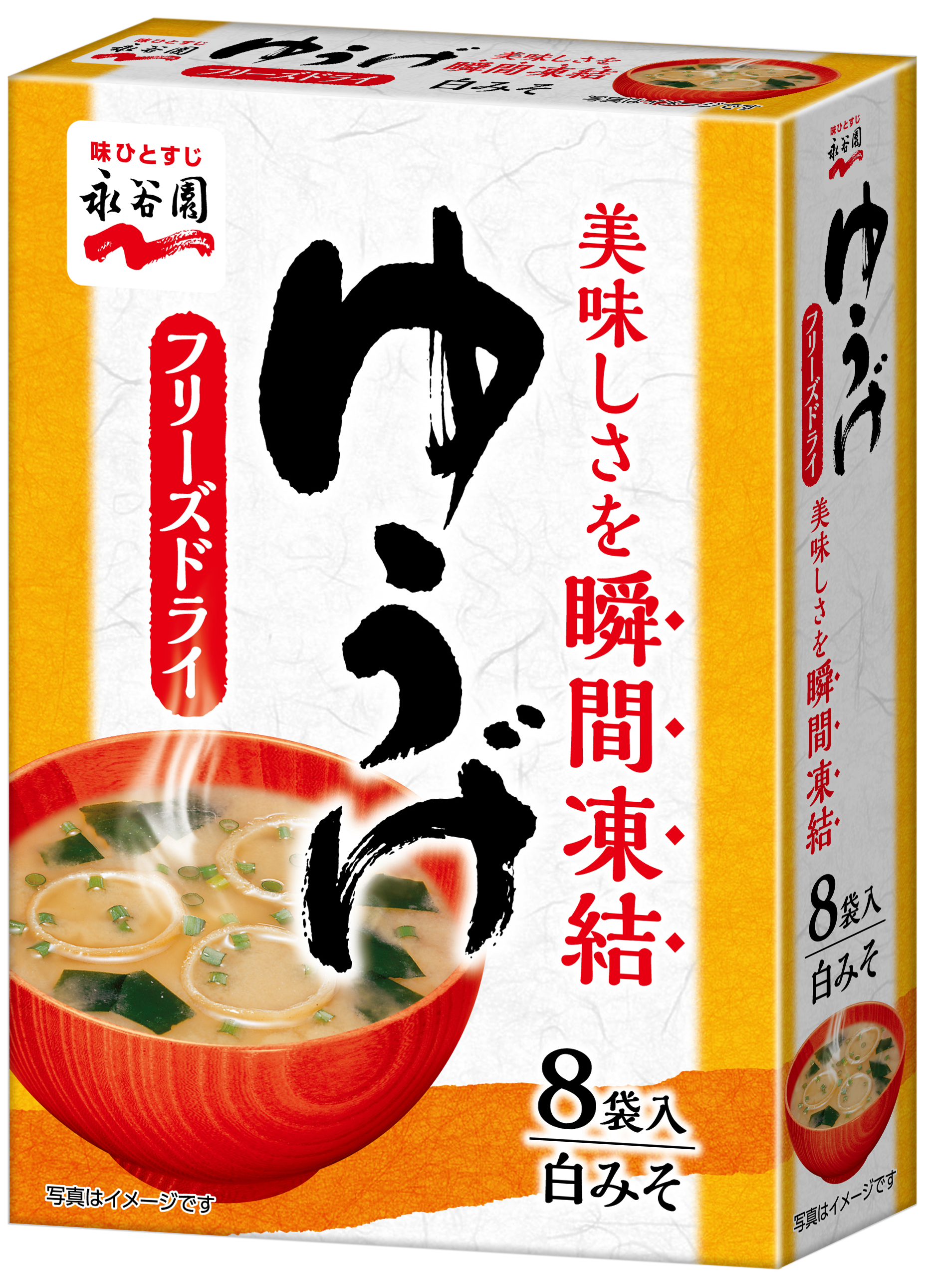 フリーズドライ ゆうげ　8袋入