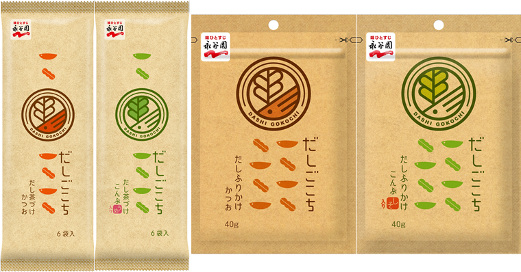 「だしごこち」シリーズ