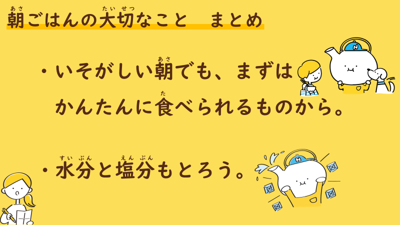 レクチャー資料より一部抜粋