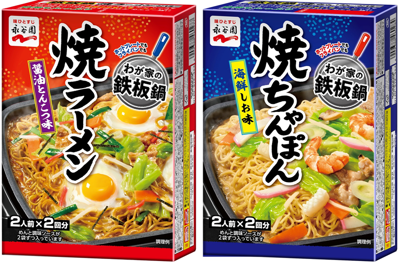 わが家の鉄板鍋