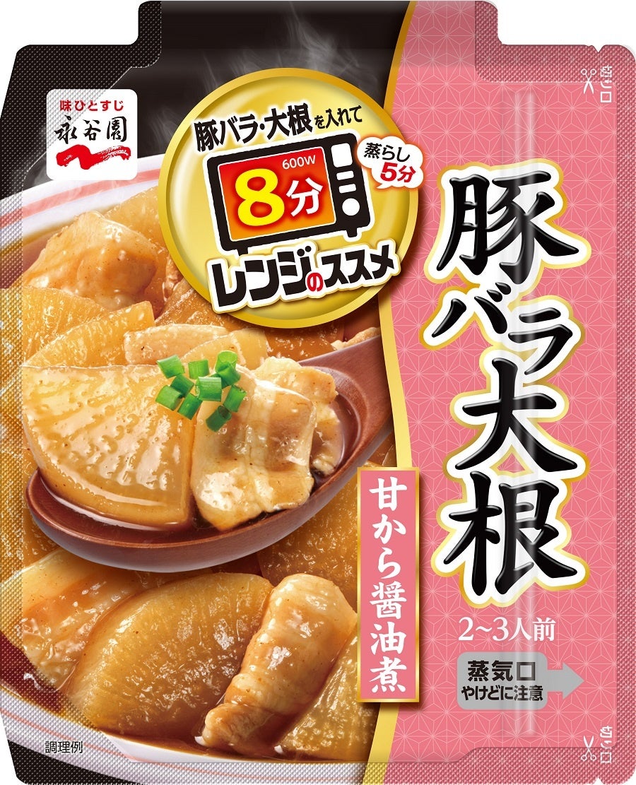 レンジのススメ　豚バラ大根