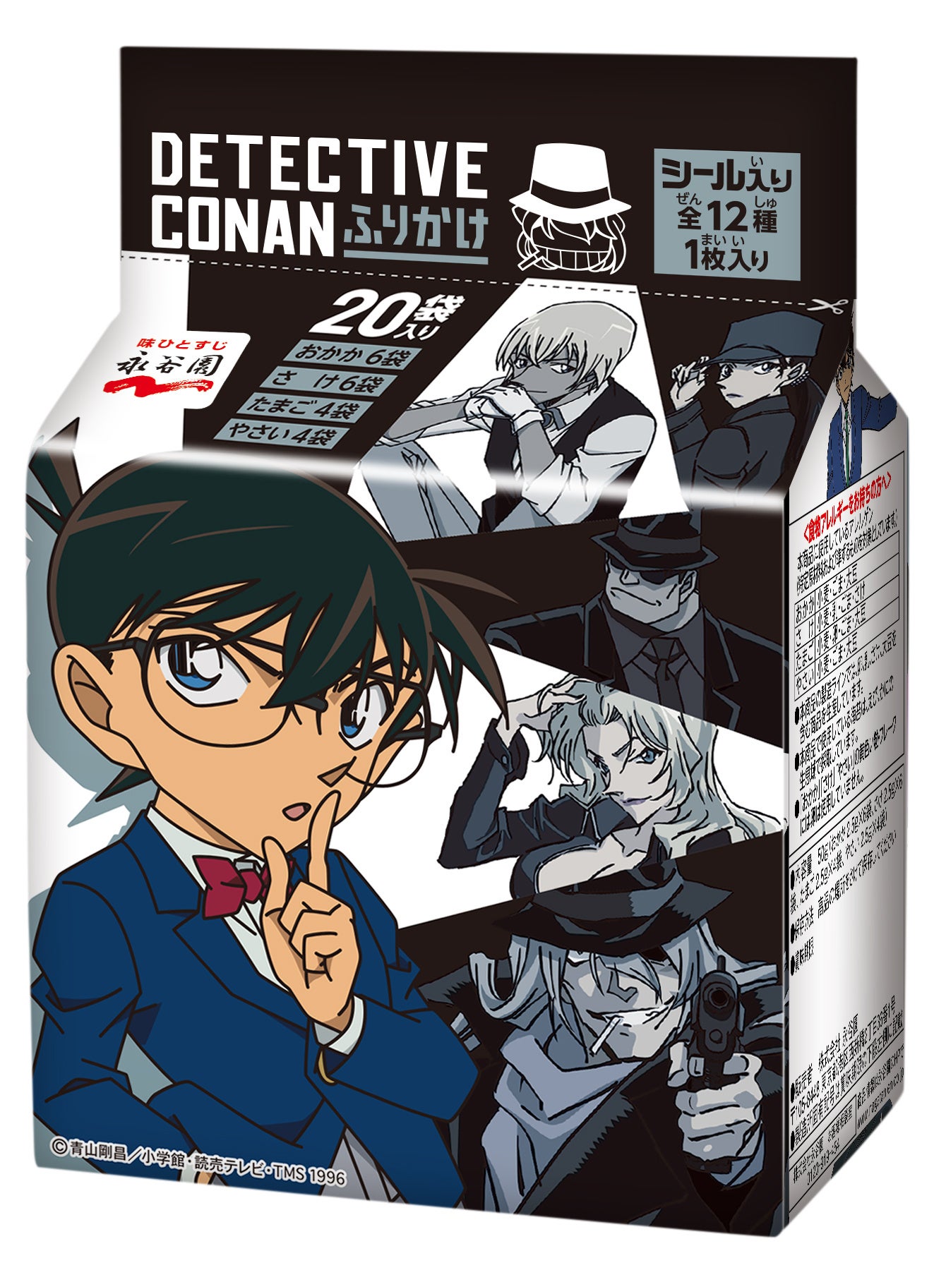 ＜パッケージ裏面＞Ⓒ青山剛昌／小学館・読売テレビ・TMS 1996