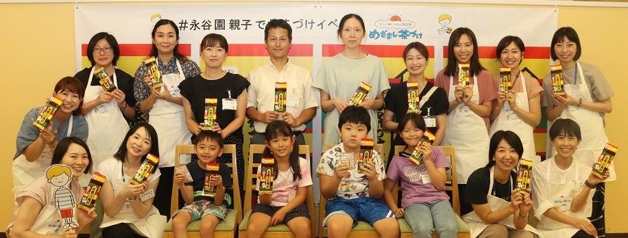 ご参加いただいた皆さんと子育てPJのメンバーで記念撮影