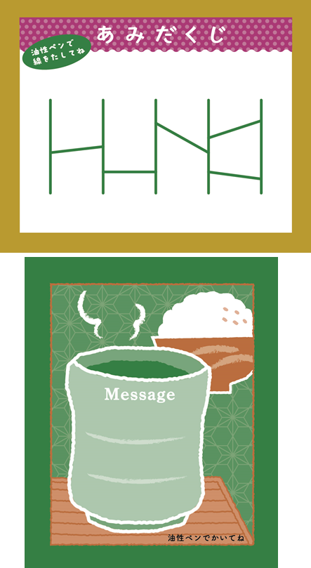 おとなのふりかけミニ　その1(小袋デザイン例)