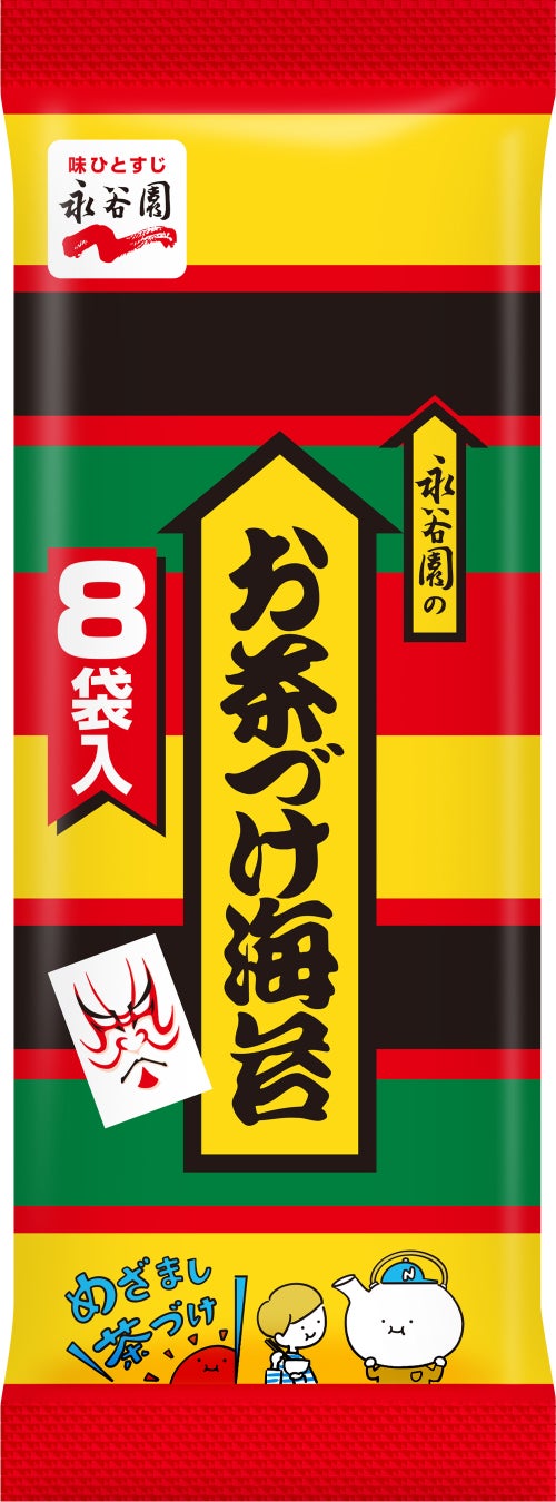 熱海富士関が永谷園の新CMで笑顔!大相撲三月場所初日から放映 熱海富士関が永谷園の新CMで笑顔!大相撲三月場所初日から放映