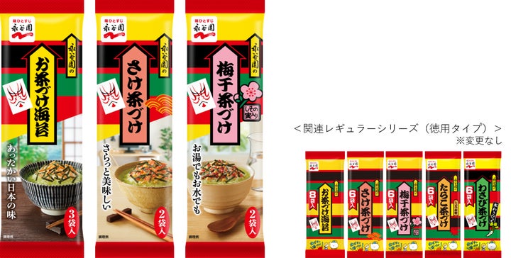 お茶漬け様 リクエスト 2点 まとめ商品 丸美屋 家族の お茶漬け お茶漬け様 リクエスト 2点 まとめ商品 丸美屋 家族の お茶漬け