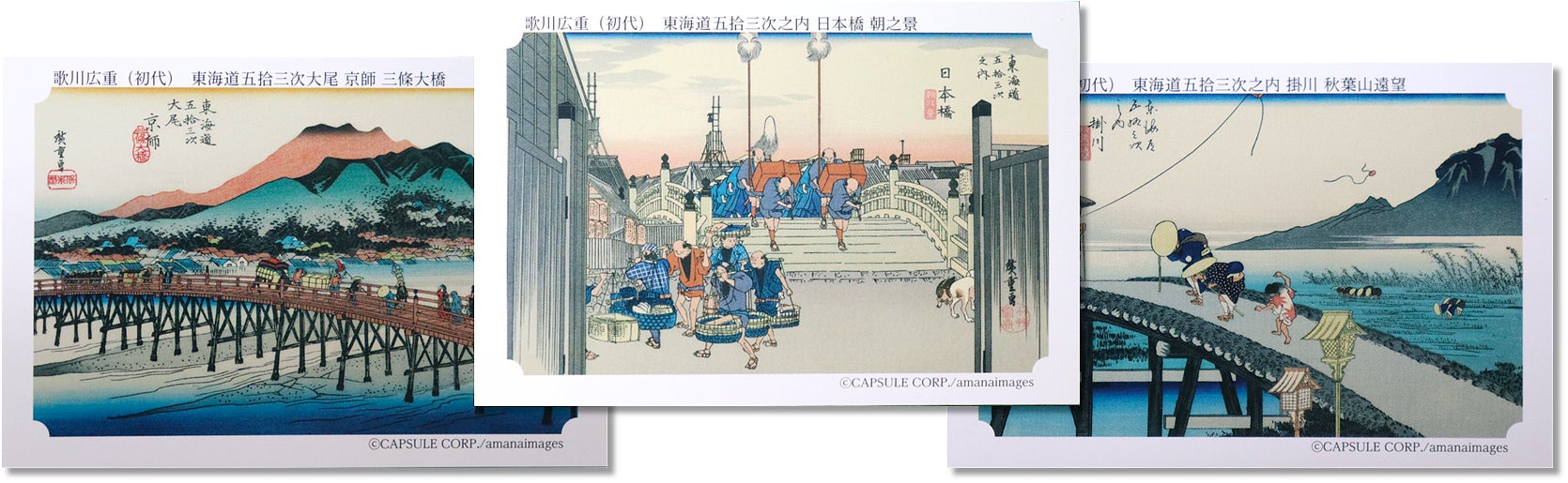 お茶づけ商品に東海道五拾三次カード」封入終了のお知らせ(2025年12 お茶づけ商品に東海道五拾三次カード」封入終了のお知らせ(2025年12