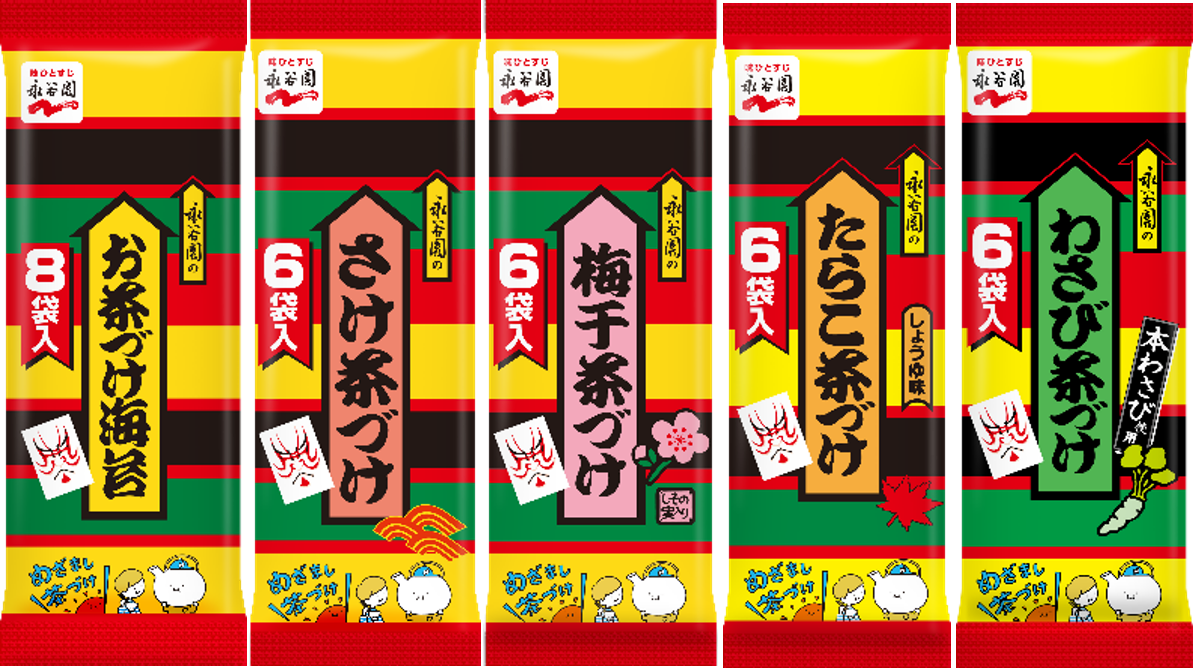 お茶づけ商品に東海道五拾三次カード」封入終了のお知らせ（2025年12