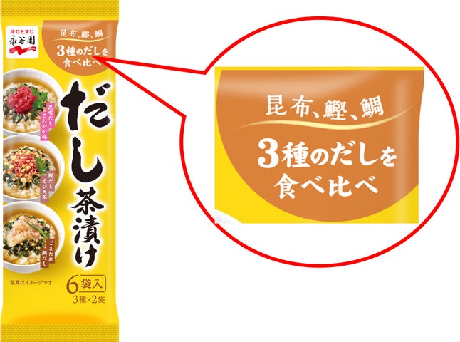 リニューアル】永谷園のお茶漬けバラエティパック「味わい茶漬け リニューアル】永谷園のお茶漬けバラエティパック「味わい茶漬け