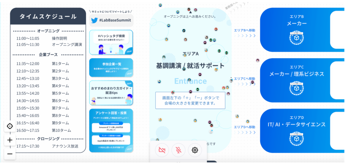 当日のイベントの様子