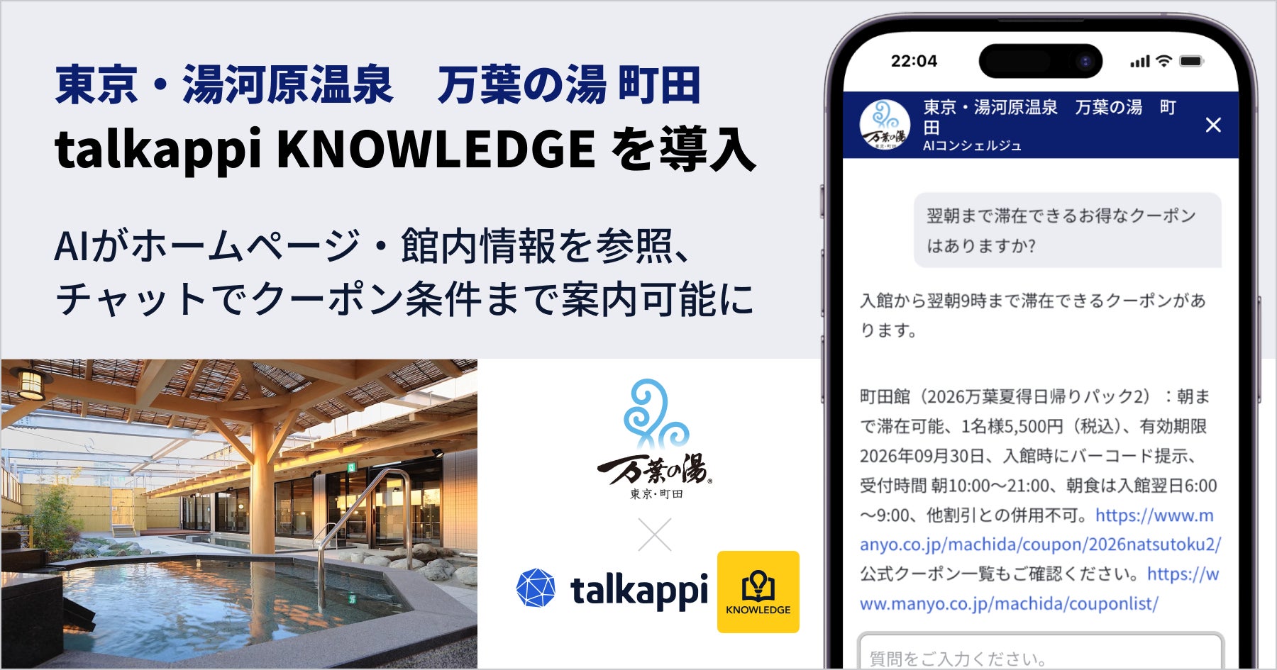 Wayfarer、シリーズAで資金調達を完了。既存PMSと連携するホテル運営AI基盤「Materia Connect」の事業展開を加速