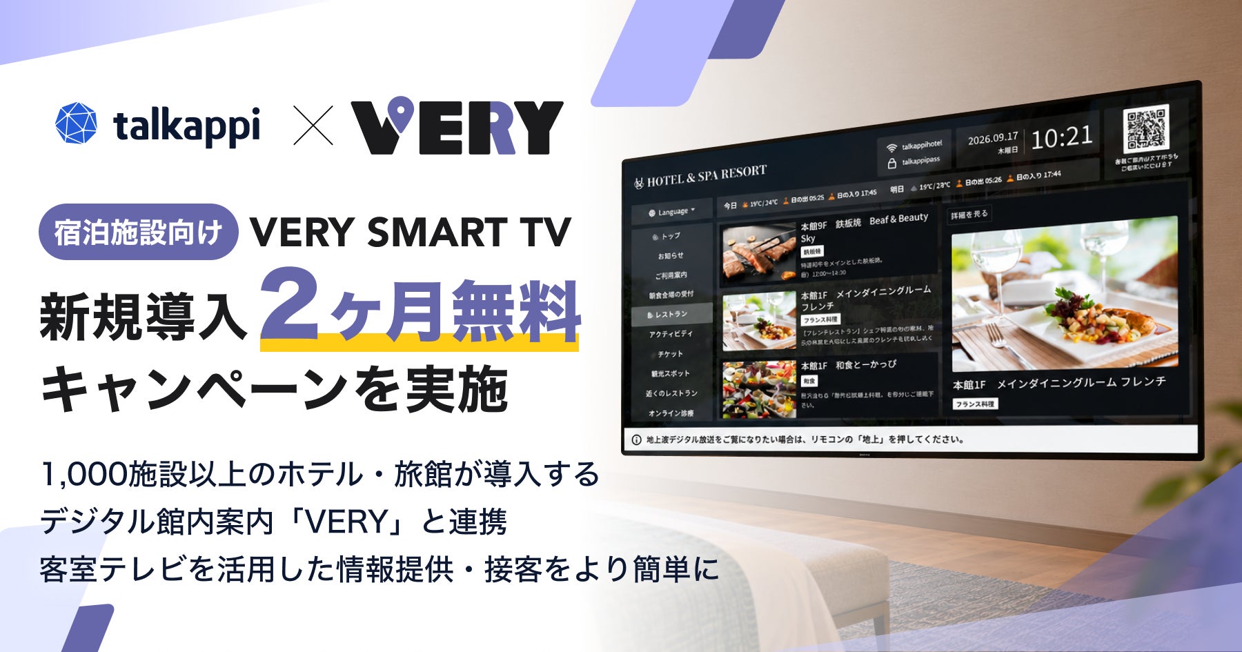 ライフスタイルホテル「THE LIVELY 大阪本町」の非日常空間で過ごすクリスマス!クラシックなフレンチを自由な発想で仕立てたクリスマスコースや、最上階バーで楽しむ期間限定カクテルが登場