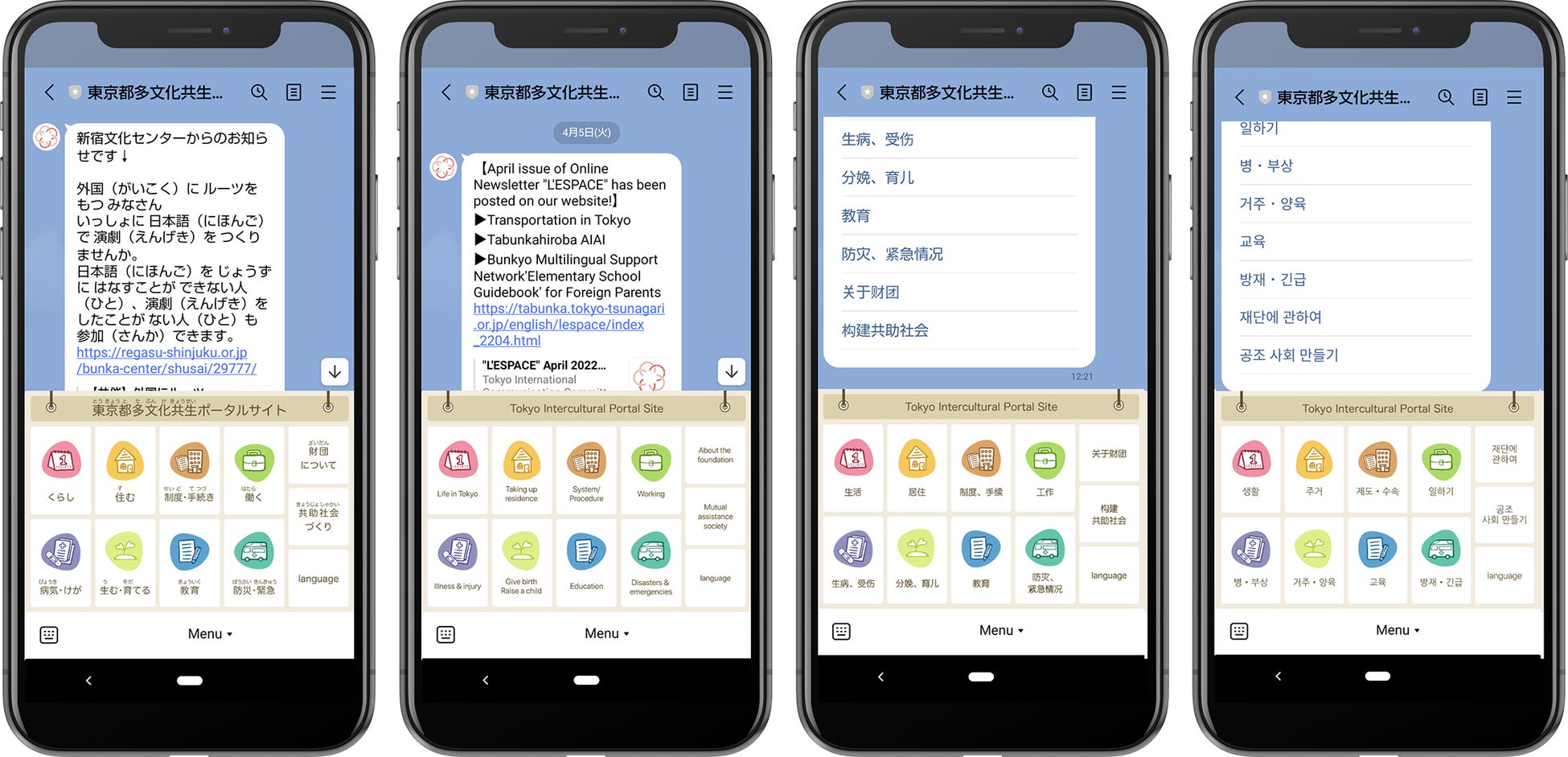 東京都在住外国人 にaiが24時間多言語でサポート 多言語aiチャットボット Talkappi を一般財団法人東京都つながり創生財団が導入 株式会社アクティバリューズのプレスリリース 東京都在住外国人 にaiが24時間多言語でサポート 多言語aiチャットボット Talkappi を一般財団法人東京都つながり創生財団が導入 株式会社アクティバリューズのプレスリリース