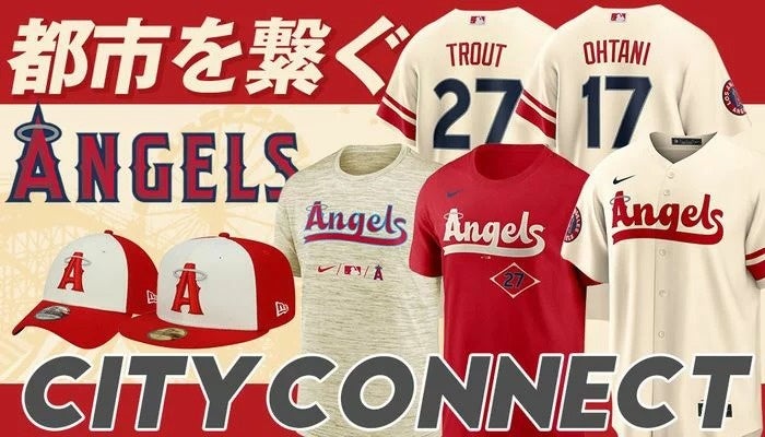 Mlb メジャーリーグ エンゼルス アイボリー色の限定モデル シティコネクト が入荷 株式会社セレクション インターナショナルのプレスリリース Mlb メジャーリーグ エンゼルス アイボリー色の限定モデル シティコネクト が入荷 株式会社セレクション インターナショナルのプレスリリース