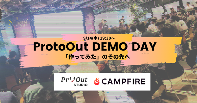 現役8期生のDEMOピッチの場