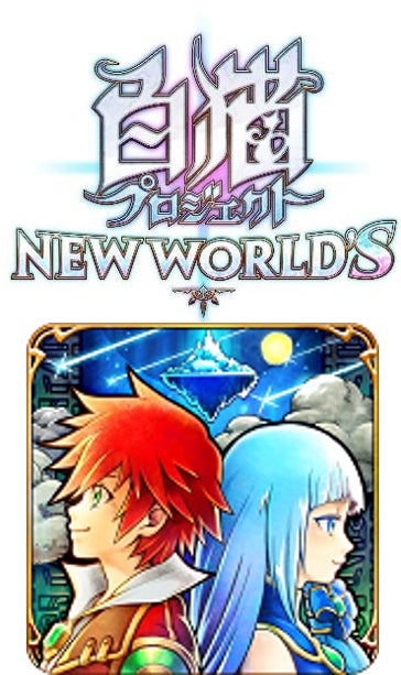 株式会社360channel 新感覚街遊びarサービス Xr City 内の 白猫プロジェクト New World S とのコラボコンテンツ 白猫プロジェクト Xr City を企画 開発 株式会社360channelのプレスリリース 株式会社360channel 新感覚街遊びarサービス Xr City 内の 白猫プロジェクト New World S とのコラボコンテンツ 白猫プロジェクト Xr City を企画 開発 株式会社360channelのプレスリリース