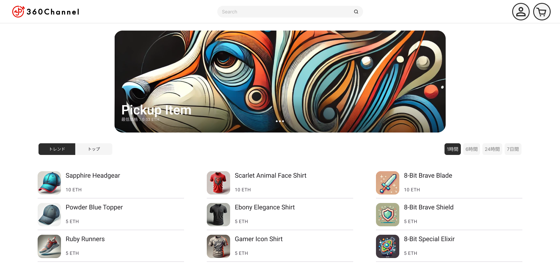 OEM NFTマーケットプレイスのイメージ例