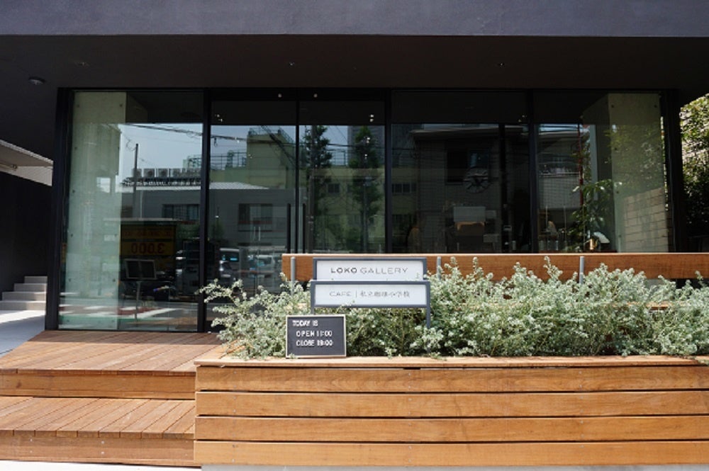 私立珈琲小学校 代官山校舎