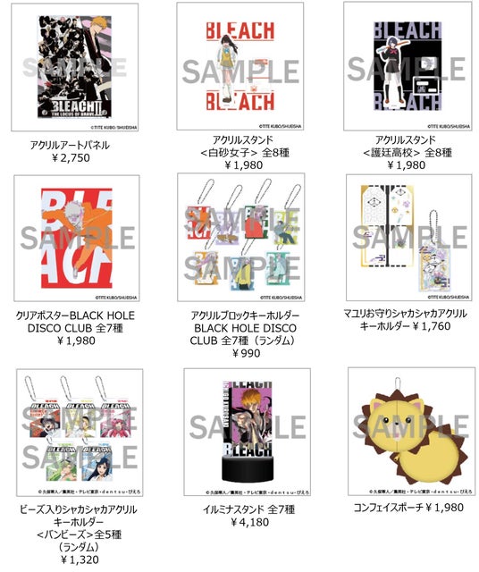 入荷)BLEACH THE LOCUS OF BRAVEⅡ 入場特典 全種セット 原作・アニメの垣根を越えた体験型展示イベント<BLEACH THE