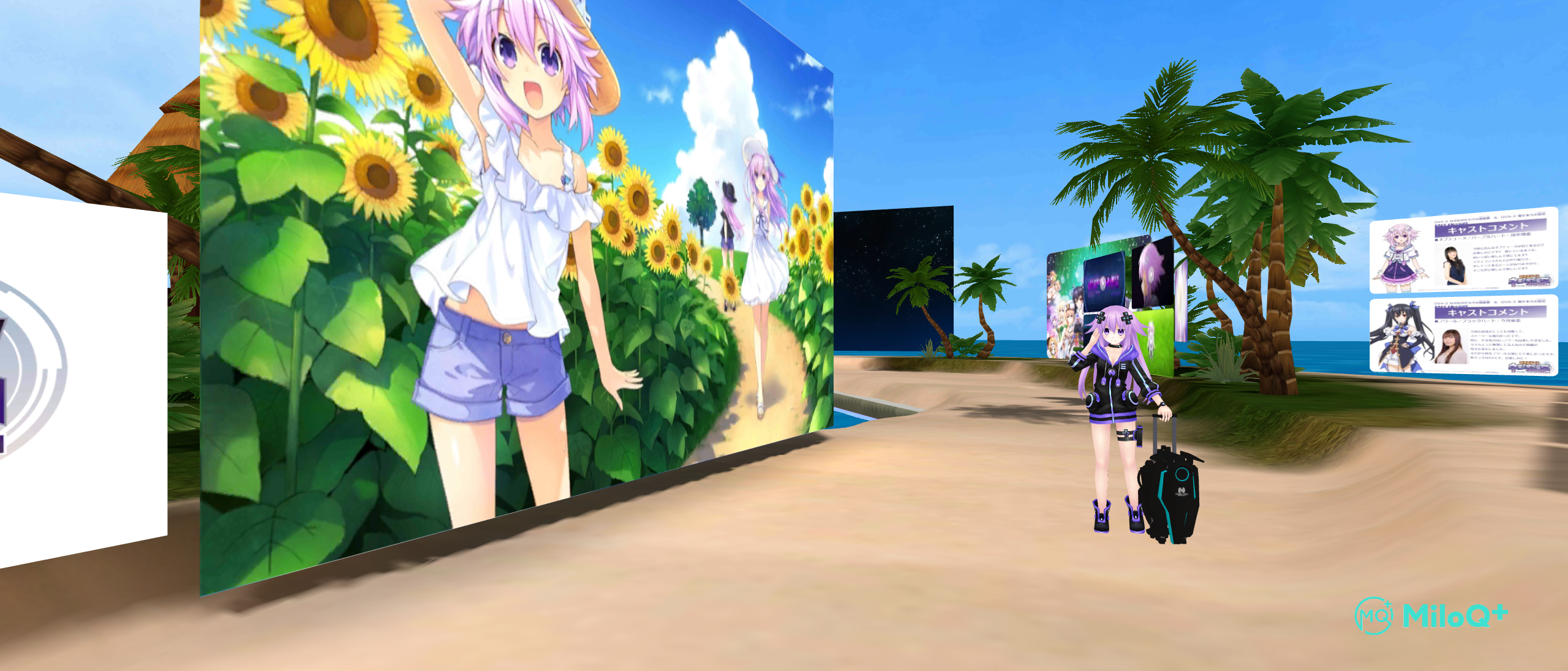 バーチャル空間内のイメージ