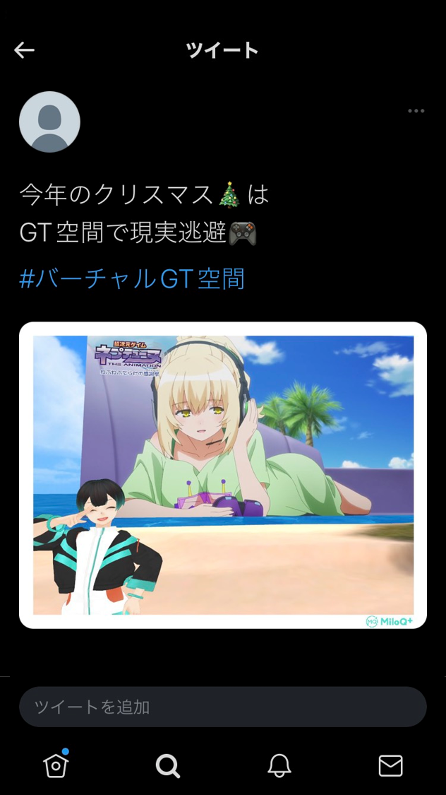 Twitter投稿イメージ