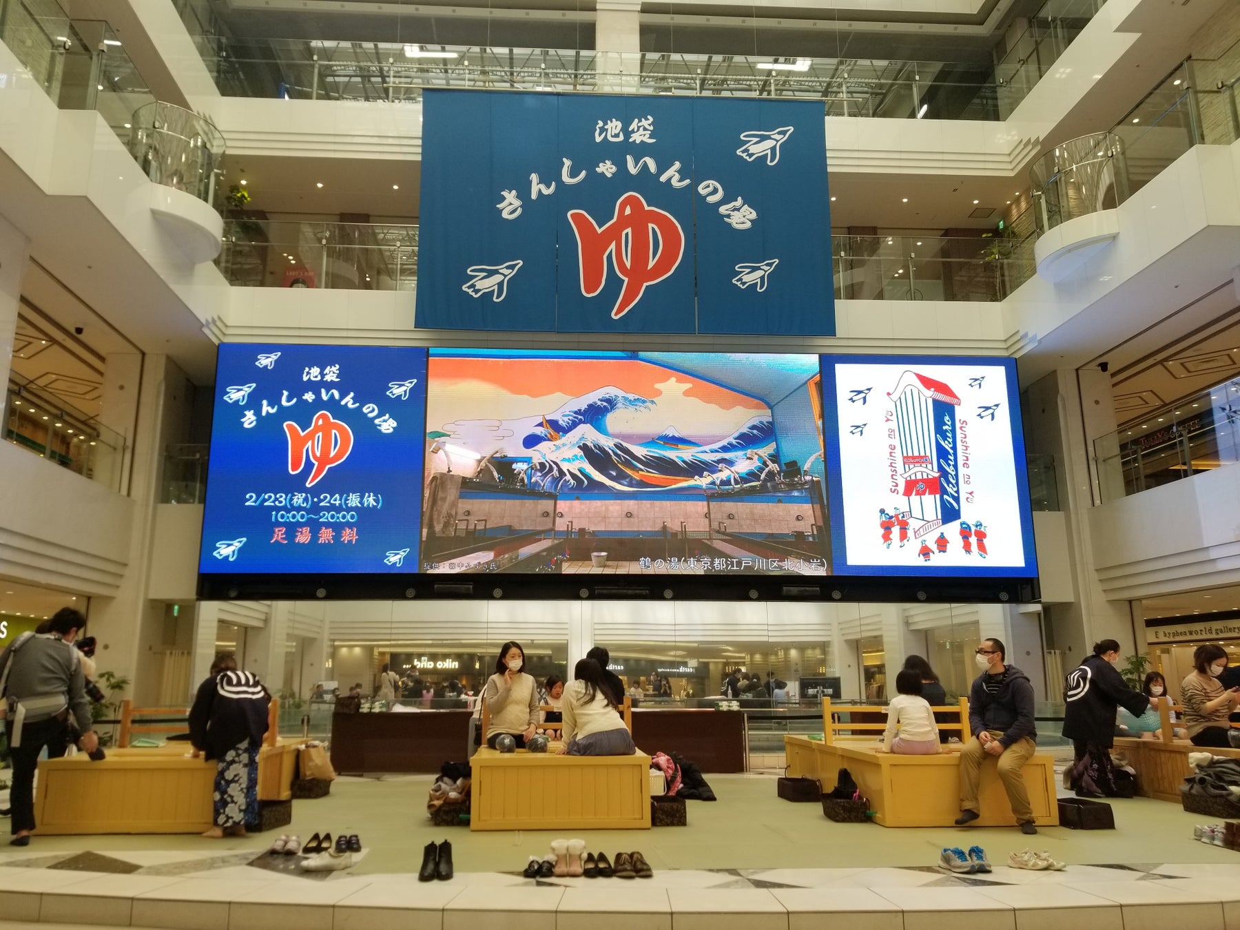 サンシャインシティ 噴水広場 で癒しの足湯 豊島区内や東京都の銭湯情報 銭湯グッズが当たる抽選会も さんしゃいんの湯 2月4日 金 6日 日 株式会社サンシャイン シティのプレスリリース サンシャインシティ 噴水広場 で癒しの足湯 豊島区内や東京都の銭湯情報 銭湯グッズが当たる抽選会も さんしゃいんの湯 2月4日 金 6日 日 株式会社サンシャイン シティのプレスリリース