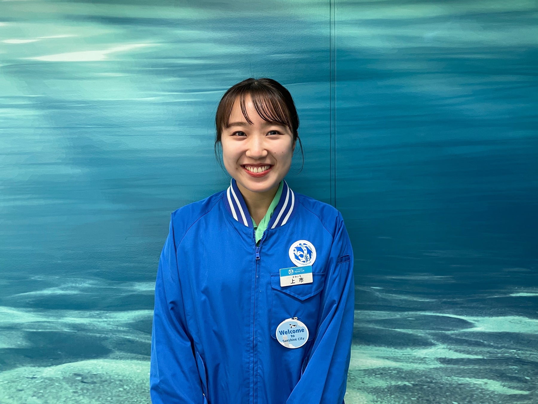 サンシャイン水族館飼育スタッフ 上市光之