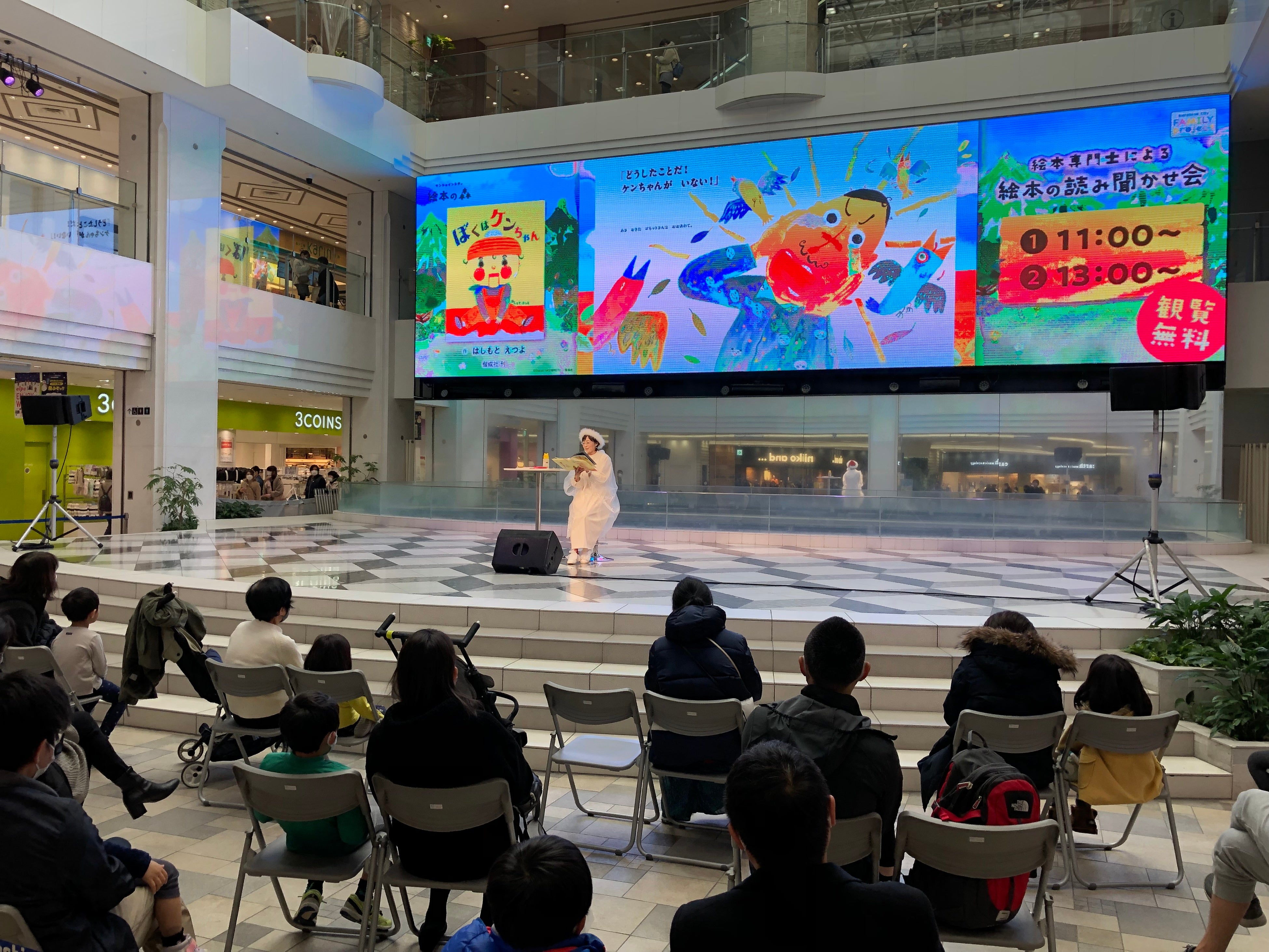 絵本の読み聞かせ会