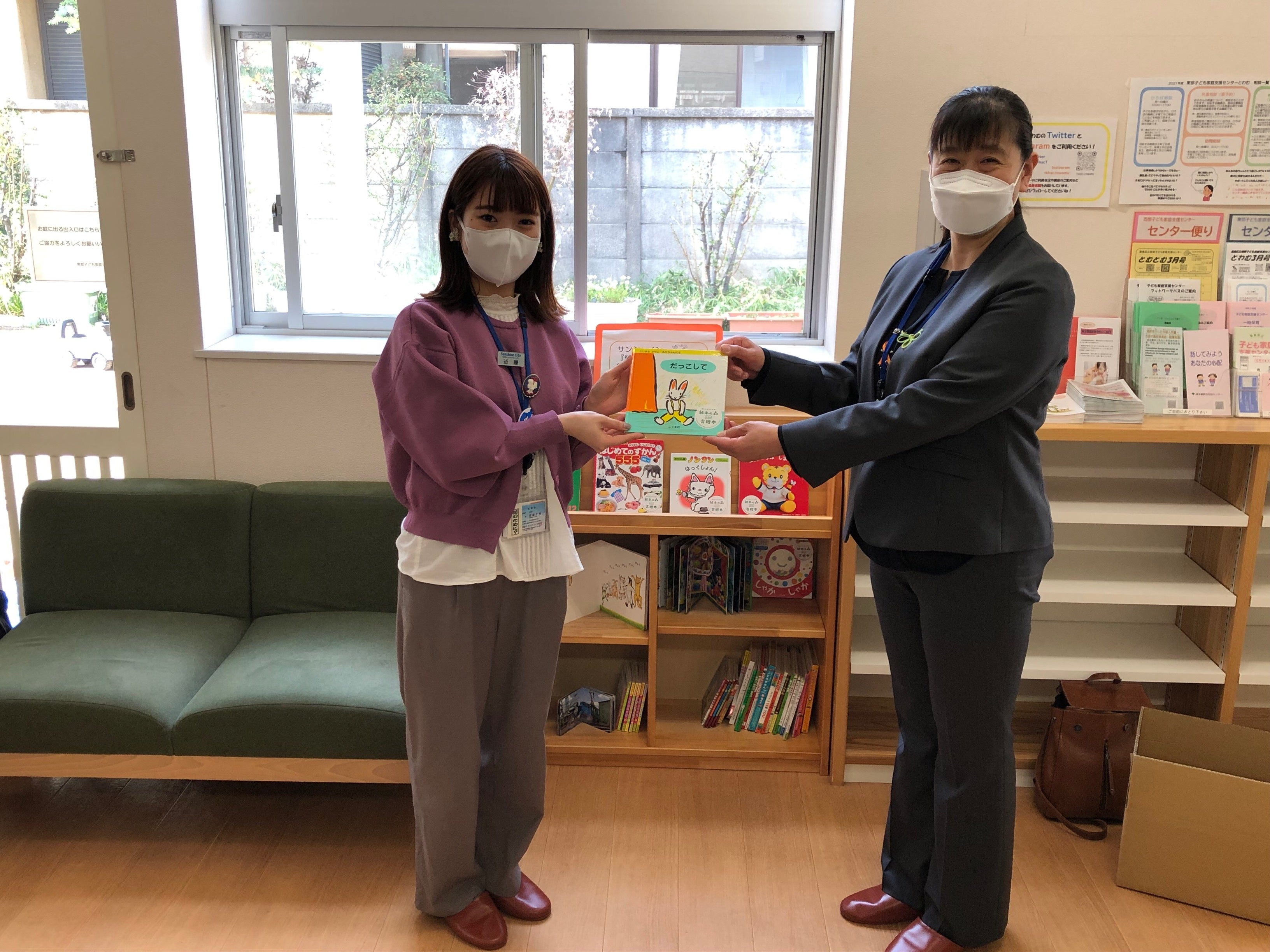 豊島区東部子ども家庭支援センターに寄贈