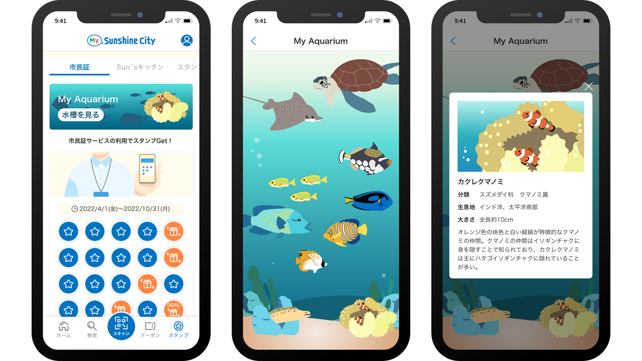 アプリの画面のイメージ