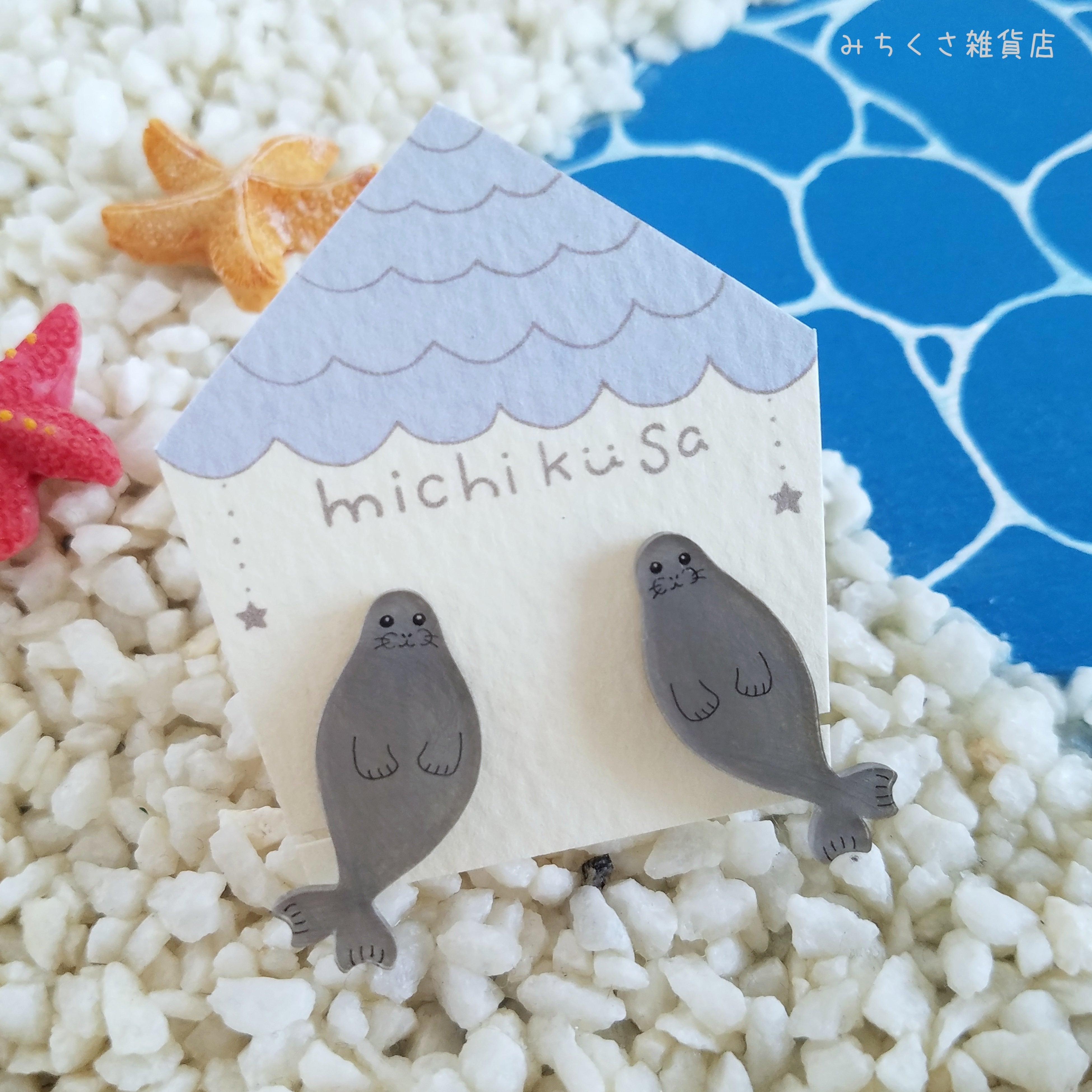 バイカルアザラシのイヤリング・ ピアス(1,540円) 作家：みちくさ雑貨店