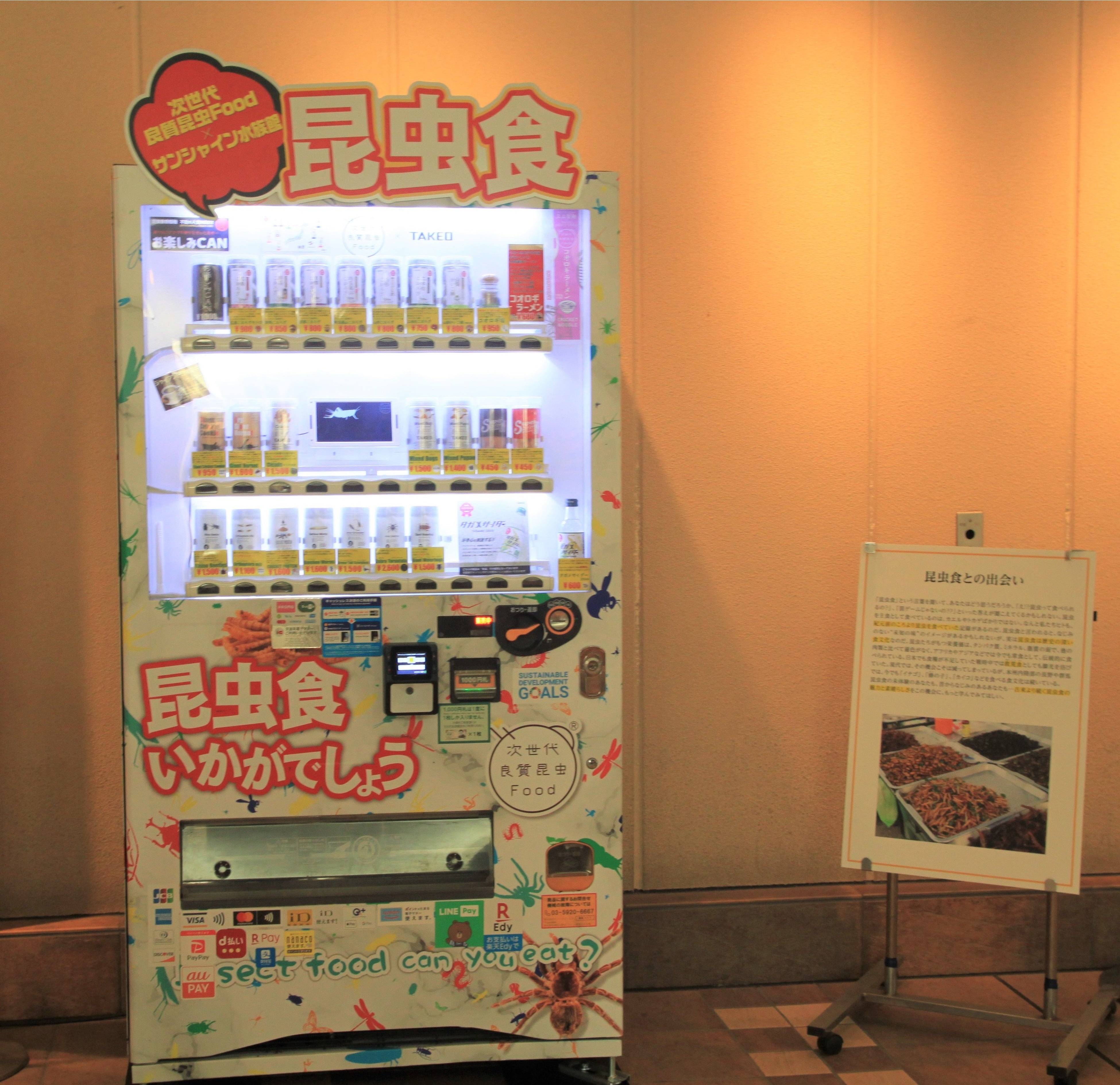 昆虫食自動販売機（各商品750円～）
