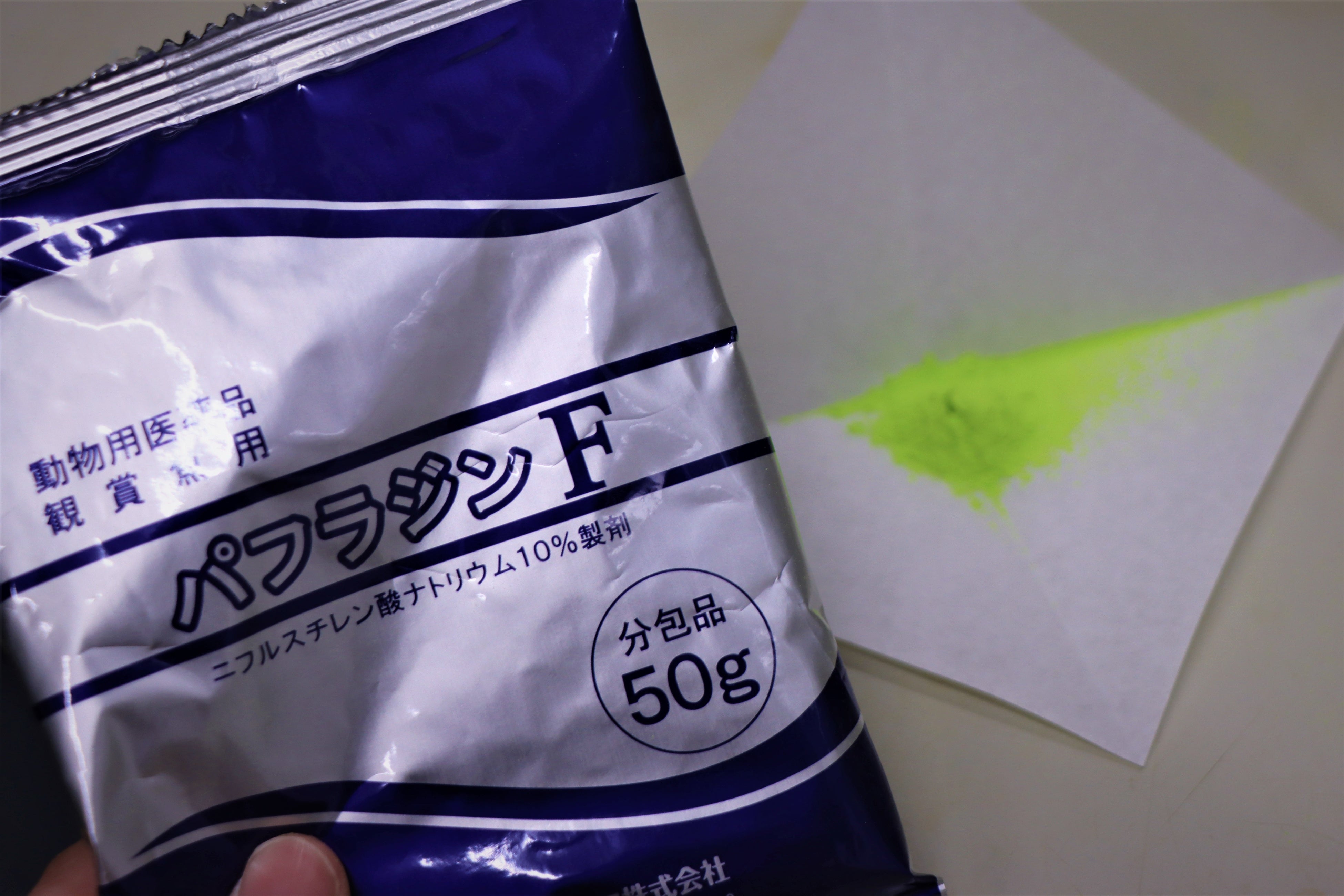 傷の炎症を防止・消毒するための薬剤