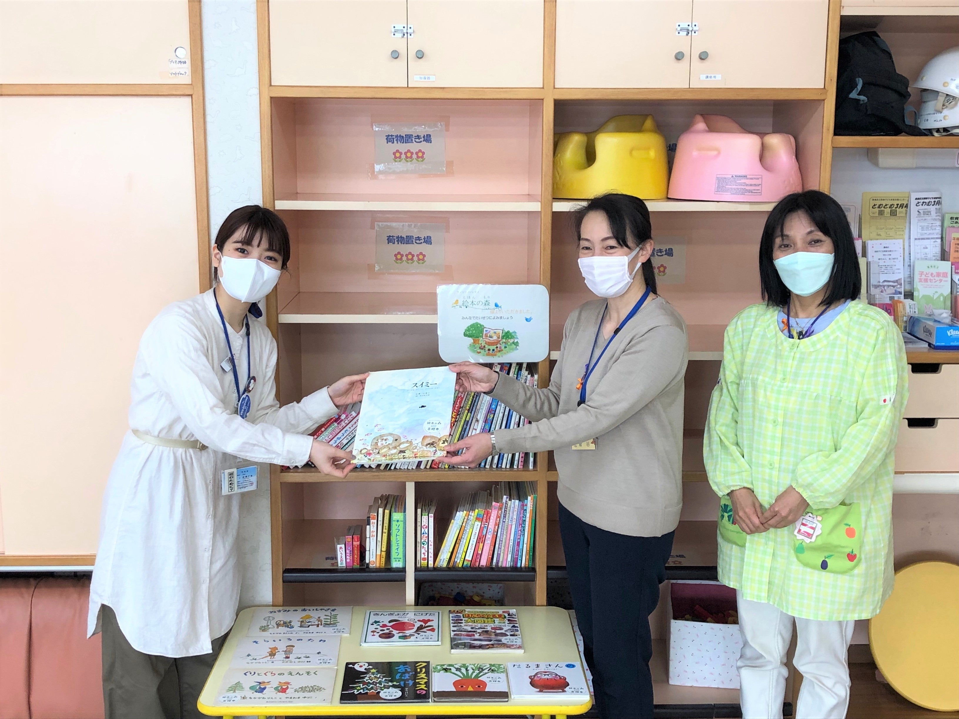豊島区西部子ども家庭支援センターに絵本を寄贈